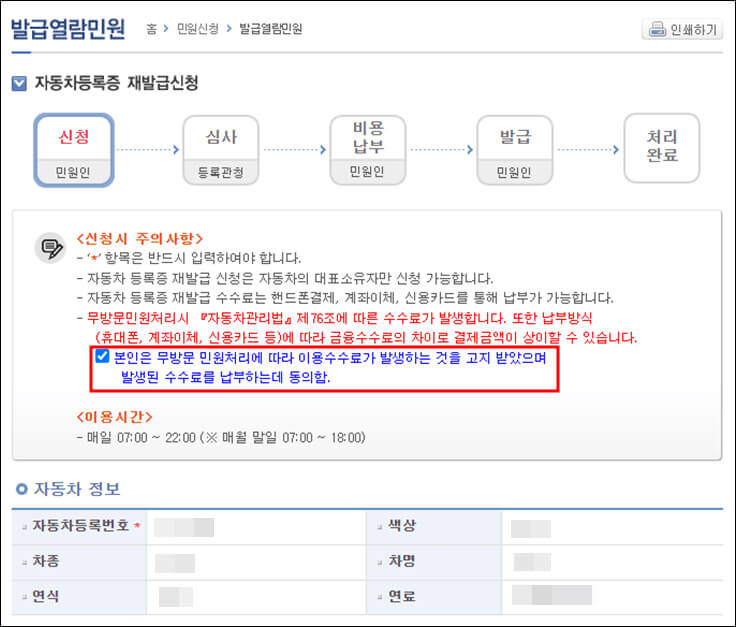 발급열람화면 내 자동차 정보