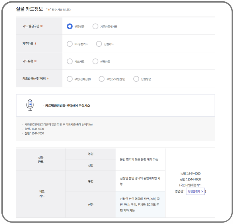 국민내일배움카드-발급신청-화면-6