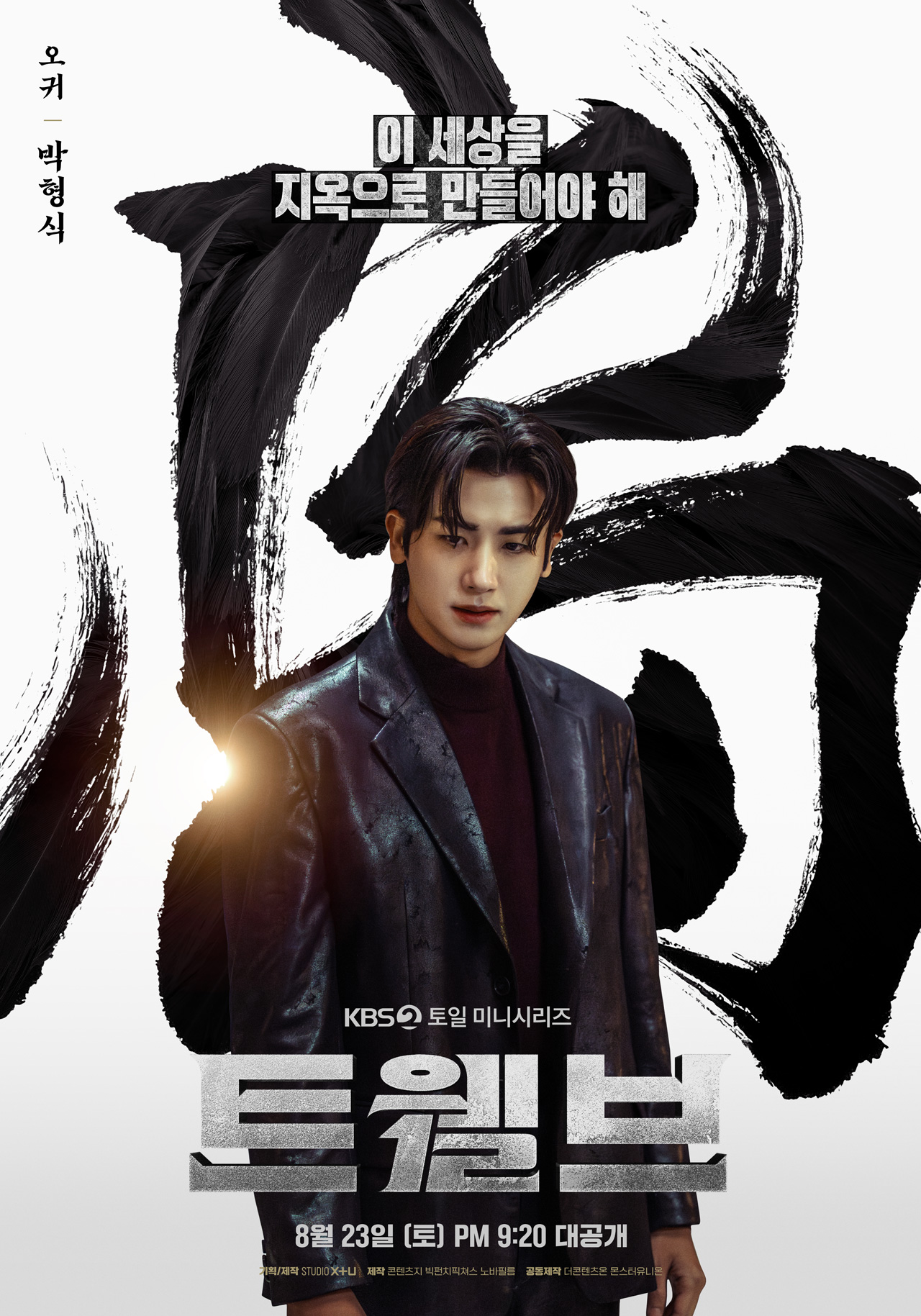 트웰브 드라마