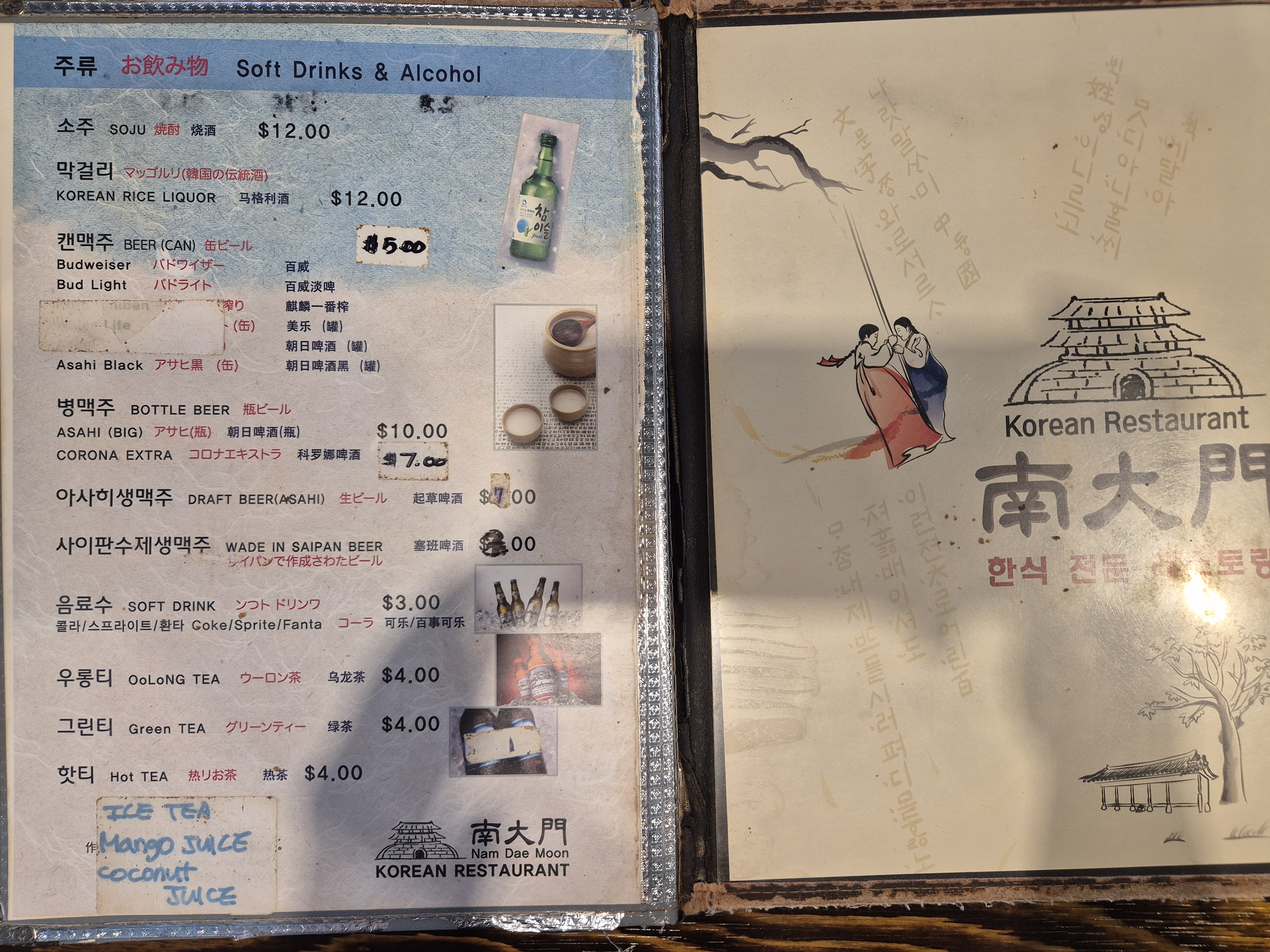 남대문식당 메뉴판5