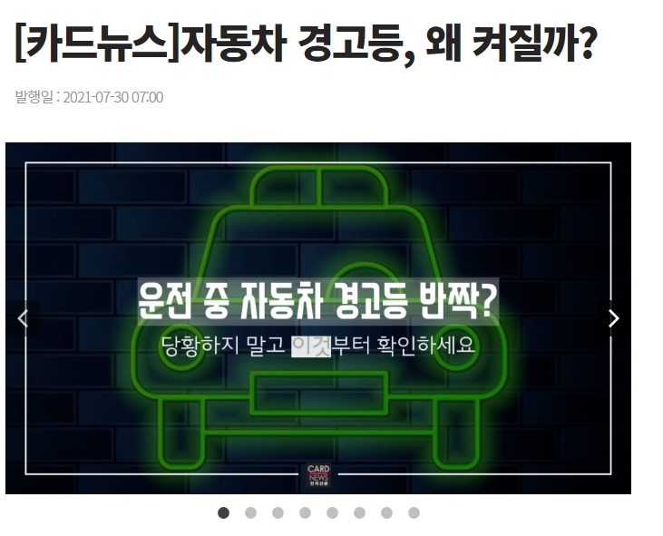 동그라미 안 느낌표 모양의 브레이크 경고 기호
