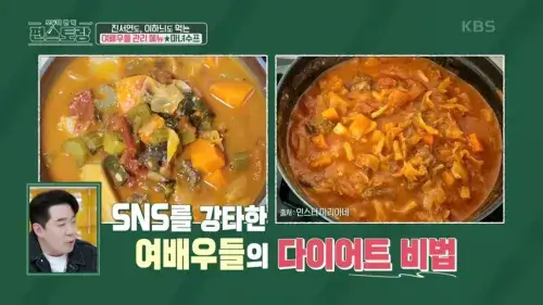 편스토랑-마녀스프-진서연-레시피