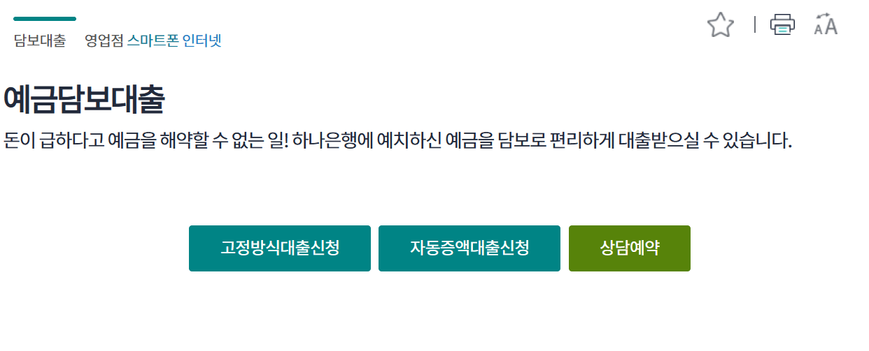 주택청약담보대출 알아보기