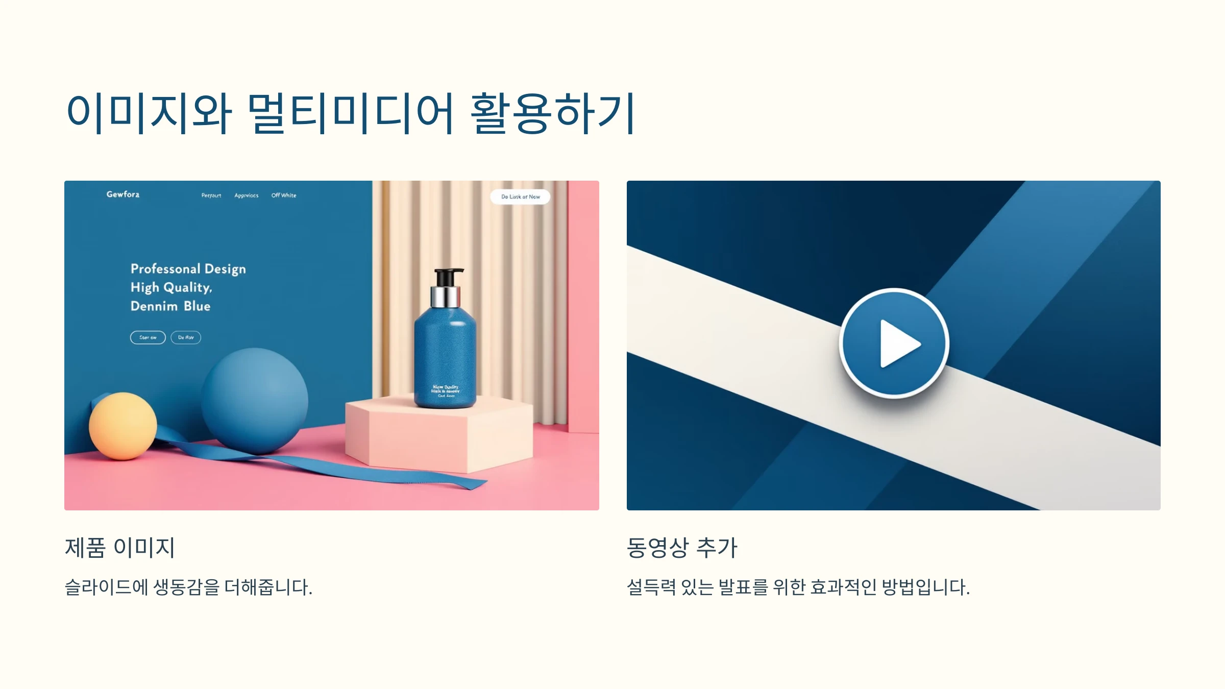 파워포인트-사용-방법