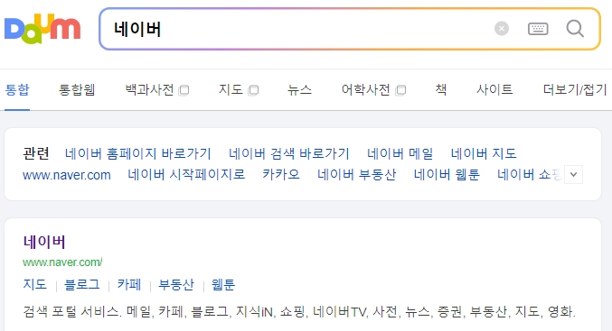 네이버 홈페이지 메인 화면 검색창과 서비스 아이콘