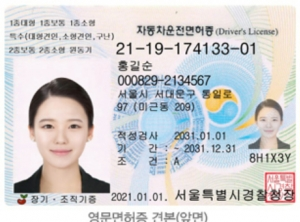 운전면허증