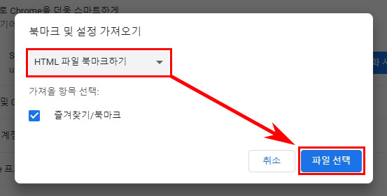 크롬 html 파일 북마크하기