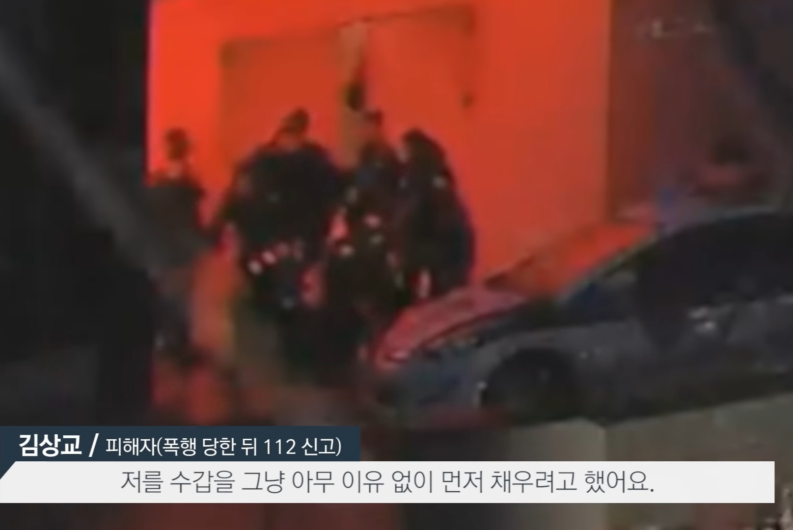 버닝썬 김상교가 경찰에 체포되는 장면