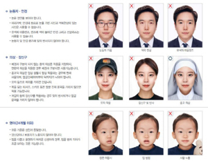 운전면허사진