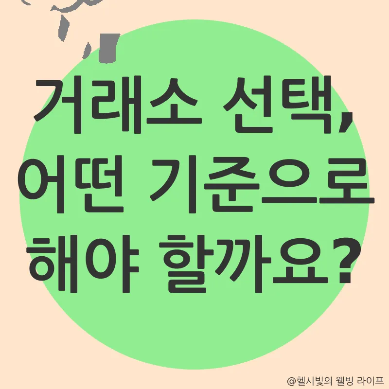 코인 선물거래_3