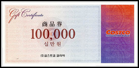 코스트코 상품권
