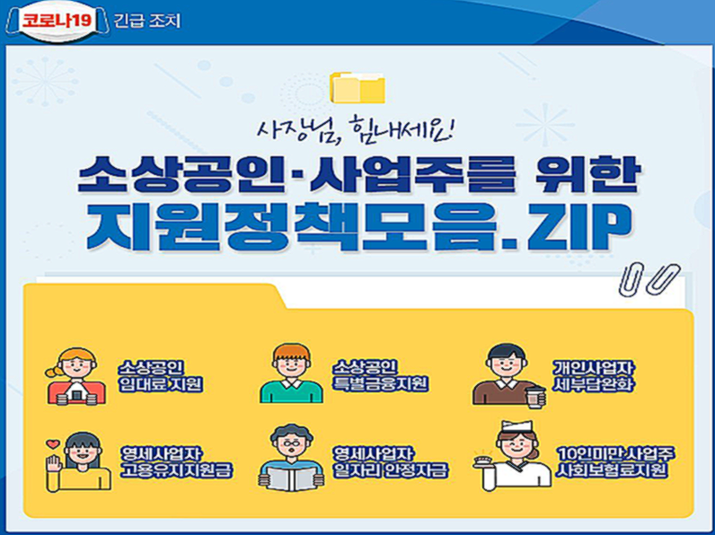 소상공인 새희망자금