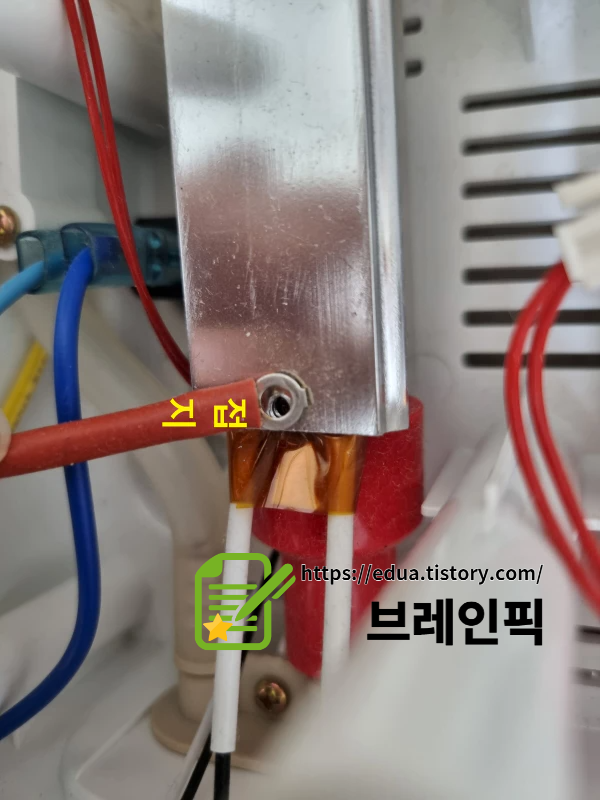 나사를 풀고 빨간색 접지 부분이 잘 보인다.
