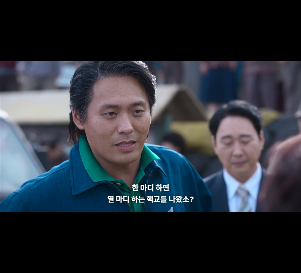 폭싹 속았수다 부상길 명대사