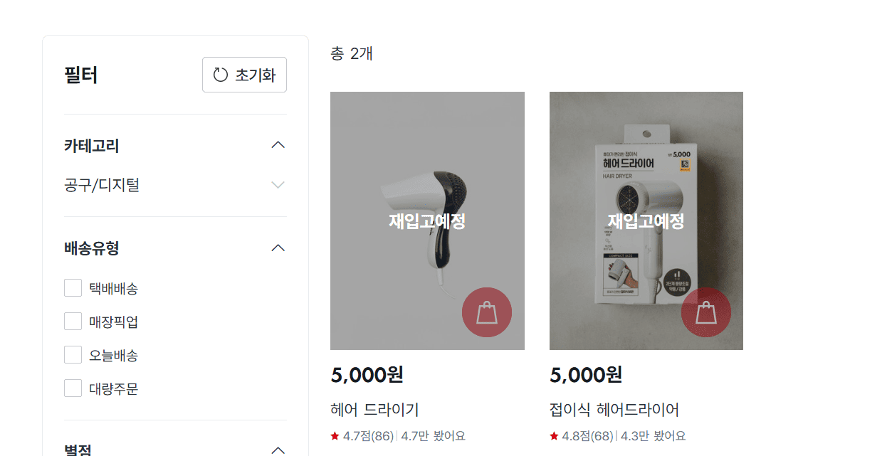 다이소 8월 신상품