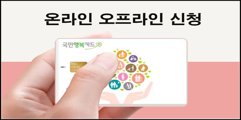 신청방법