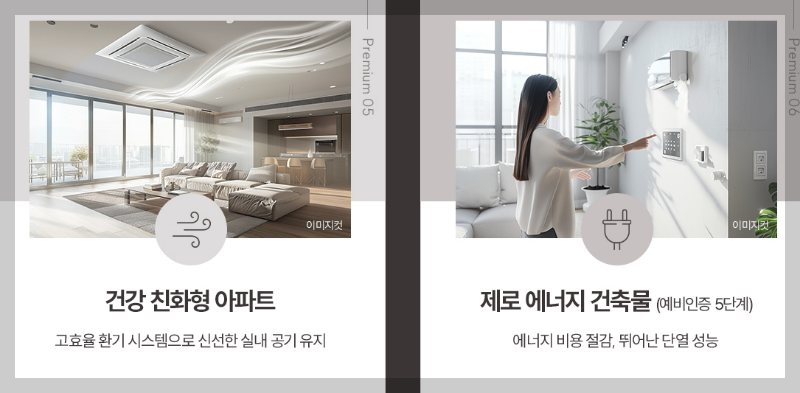 복정역 에피트 청약 일정 및 분양가 완벽 정리