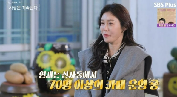 나솔사계-장미-신사동