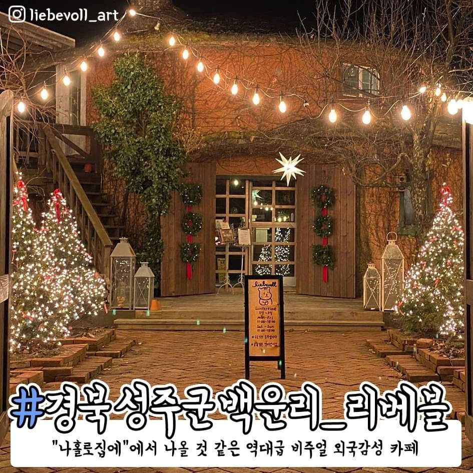 겨울에 너랑 가고 싶은 국내 여행지