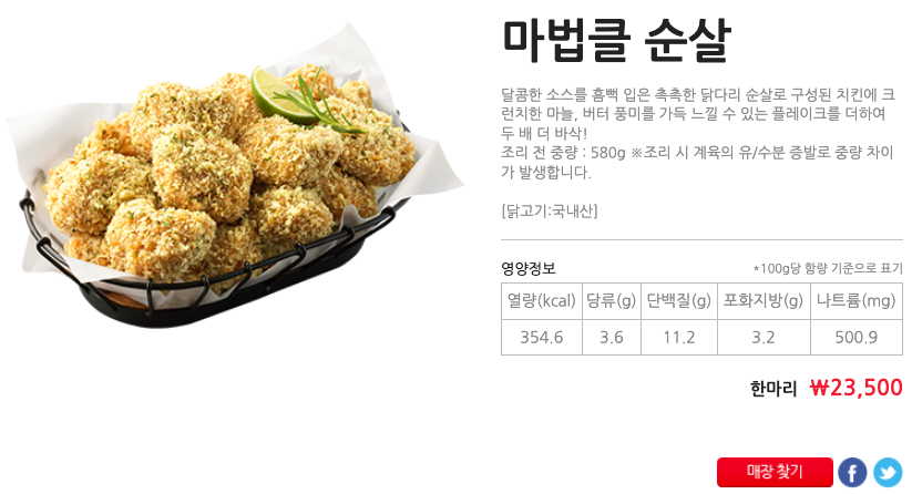 BHC치킨메뉴가격 및 2024년 최신