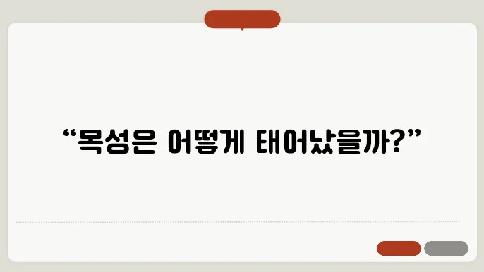 목성의 탄생
