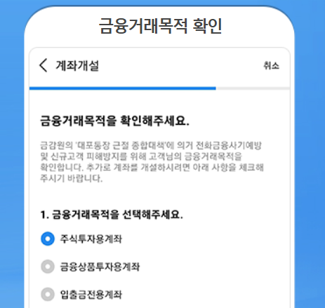 삼성증권 계좌개설 방법