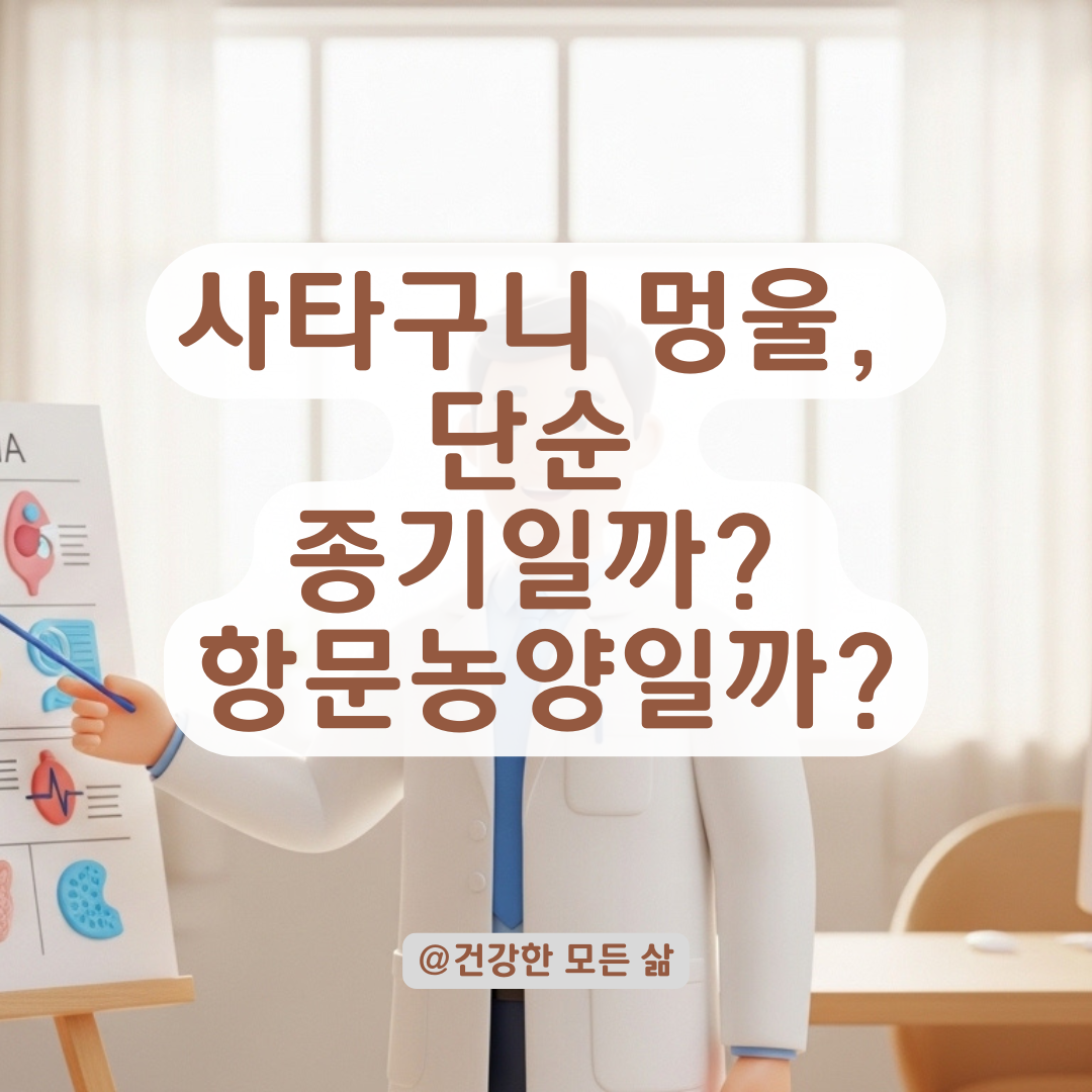 사타구니 주변 종기 발생 시 항문농양과 구분하는 기준은?