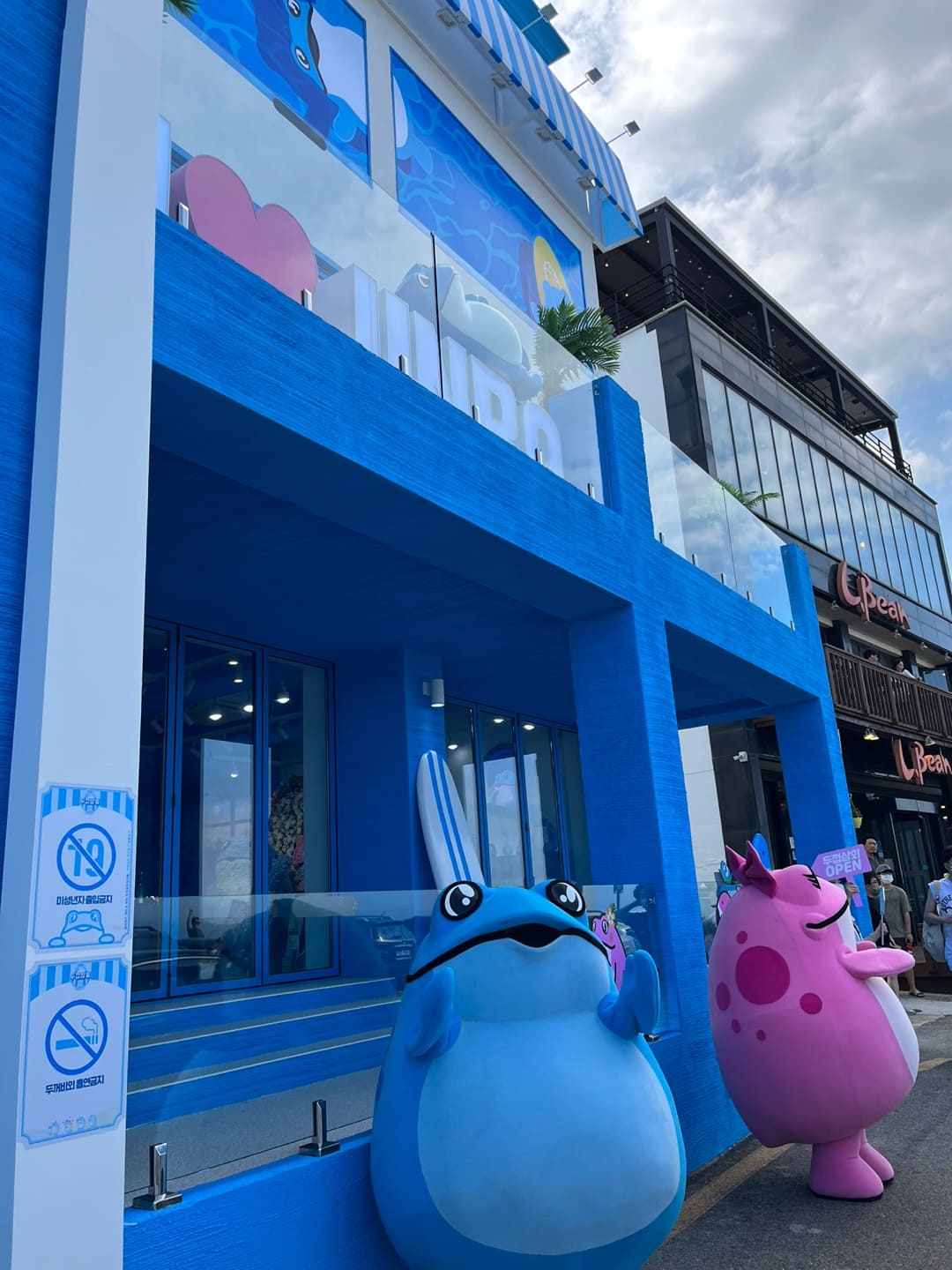 강릉 두껍상회 외관