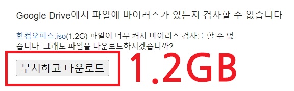 한컴오피스2022 무료 설치