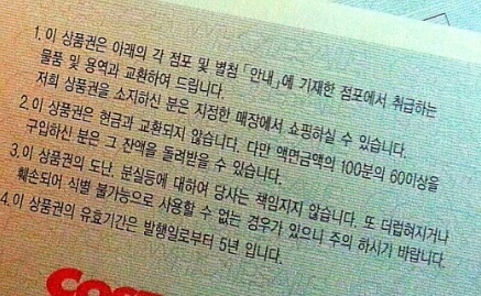 코스트코 상품권 (1일 이용권)