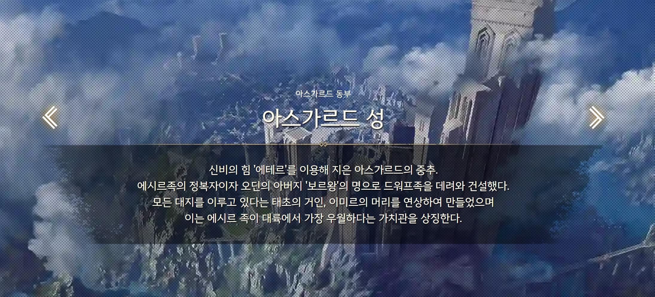 레전드 오브 이미르 사전예약 D-1! 한정 보상 지금 신청