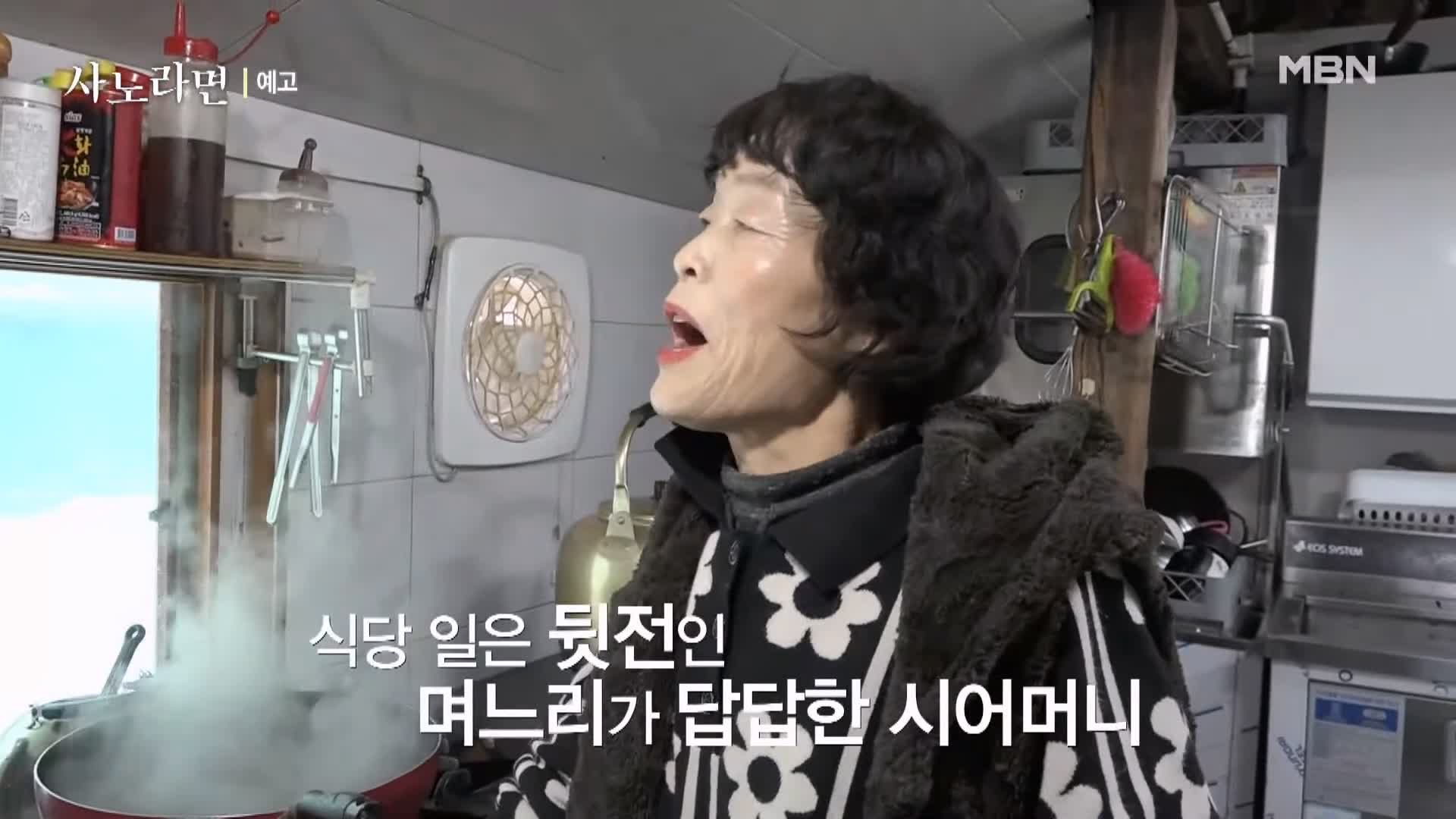 휴먼다큐 사노라면 567회 억척 시어머니와 서울 토박이 며느리 20년 차 손두부 두부 춘천 맛집 소개 및 연락처 방송 정보 다시보기