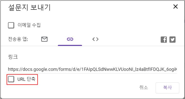 구글설문지 만드는방법