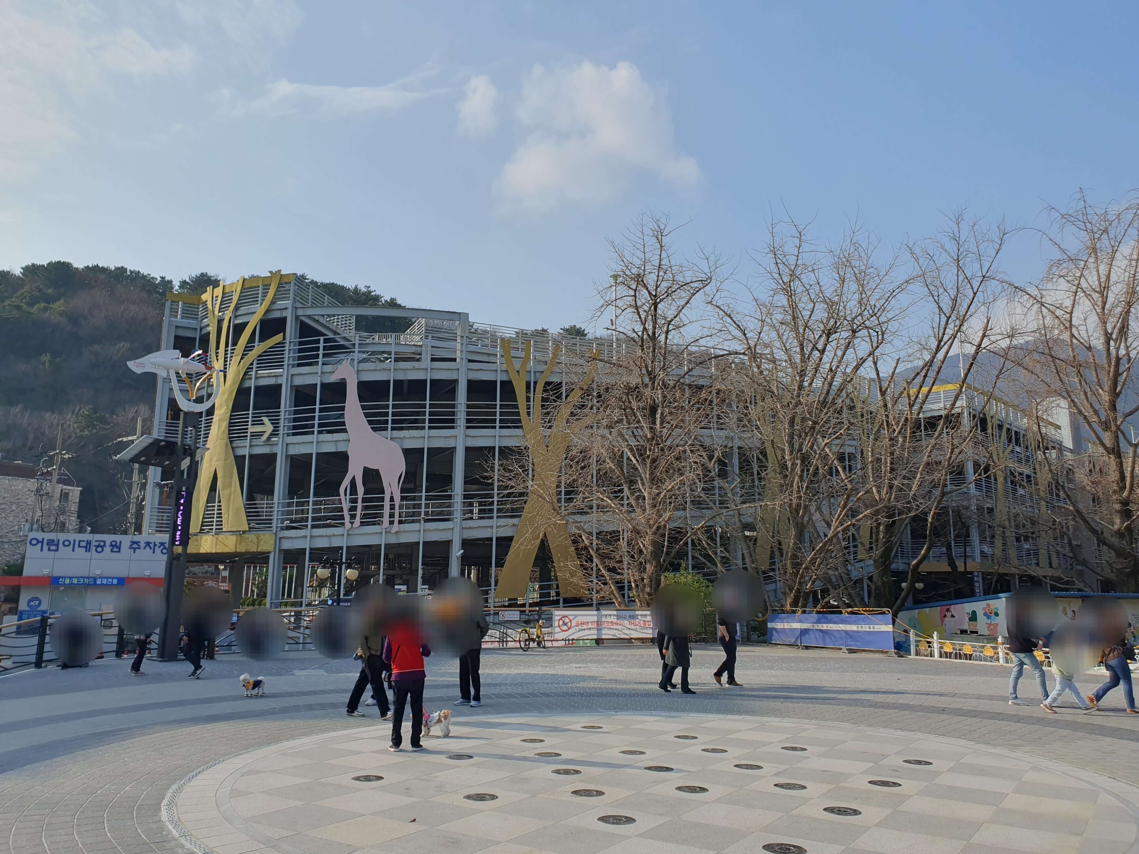 KM파크 어린이대공원 주차장