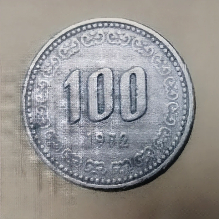 1972년 100원 동전