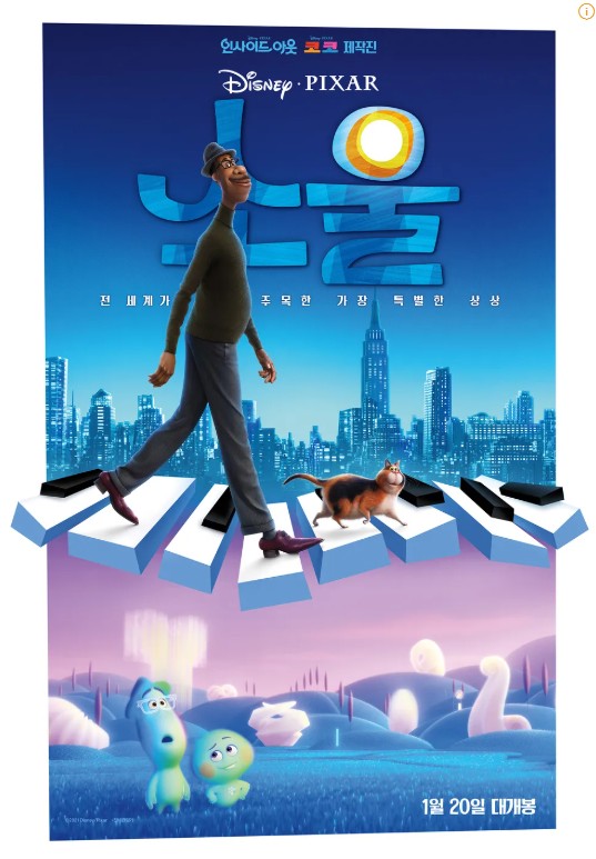 애니메이션 소울