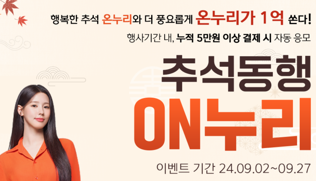 상품권 행사