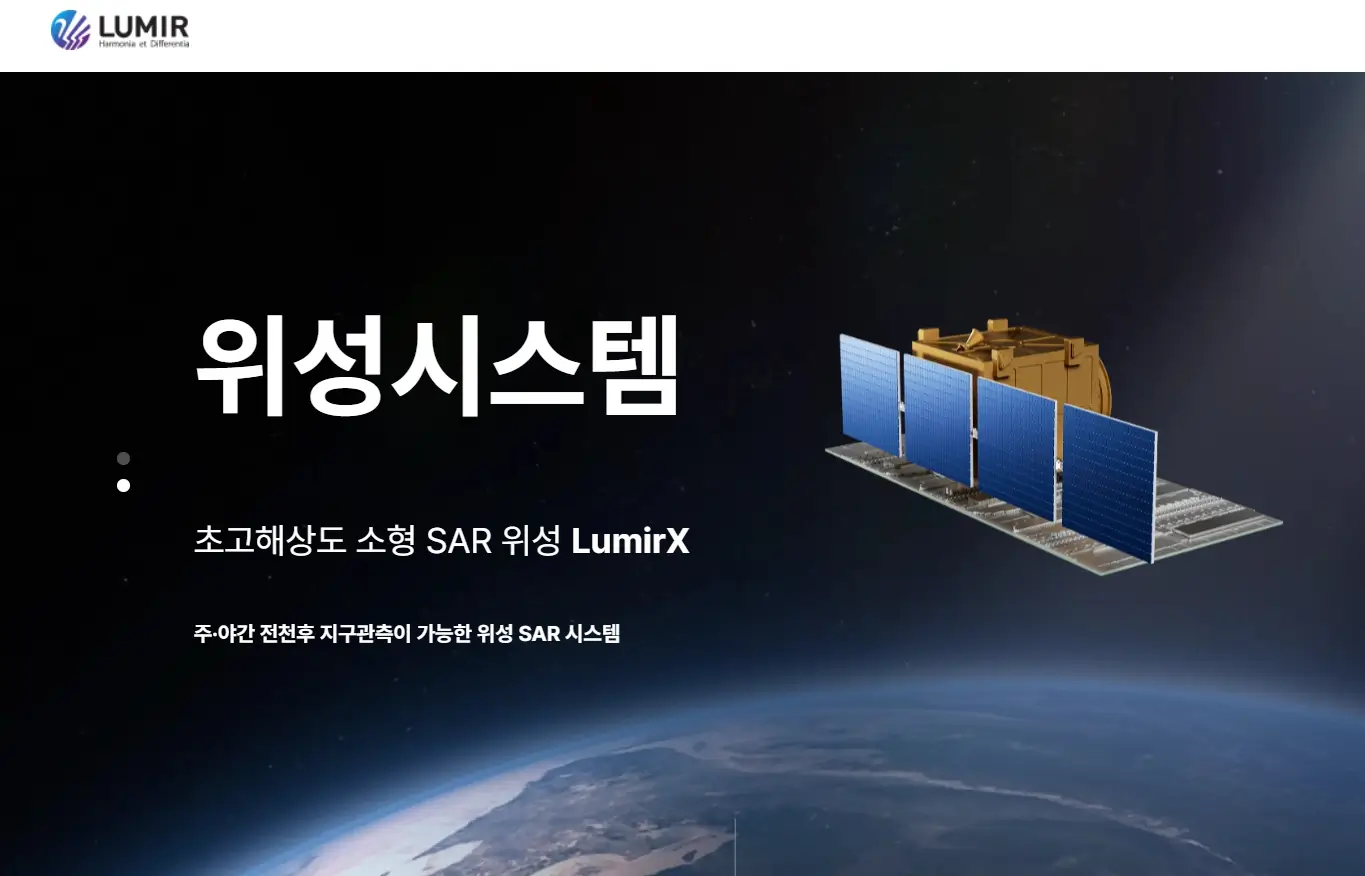 위성 우주항공 관련주 수혜주