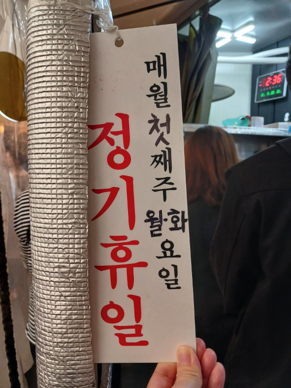 비아김밥 정기휴일