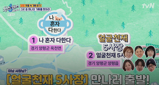 식스센스 시티투어 양평 항아리 바베큐 얼굴천재 오일장 찜질방 뷔페