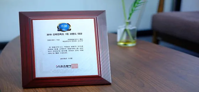 변호사예솔종합법률사무소