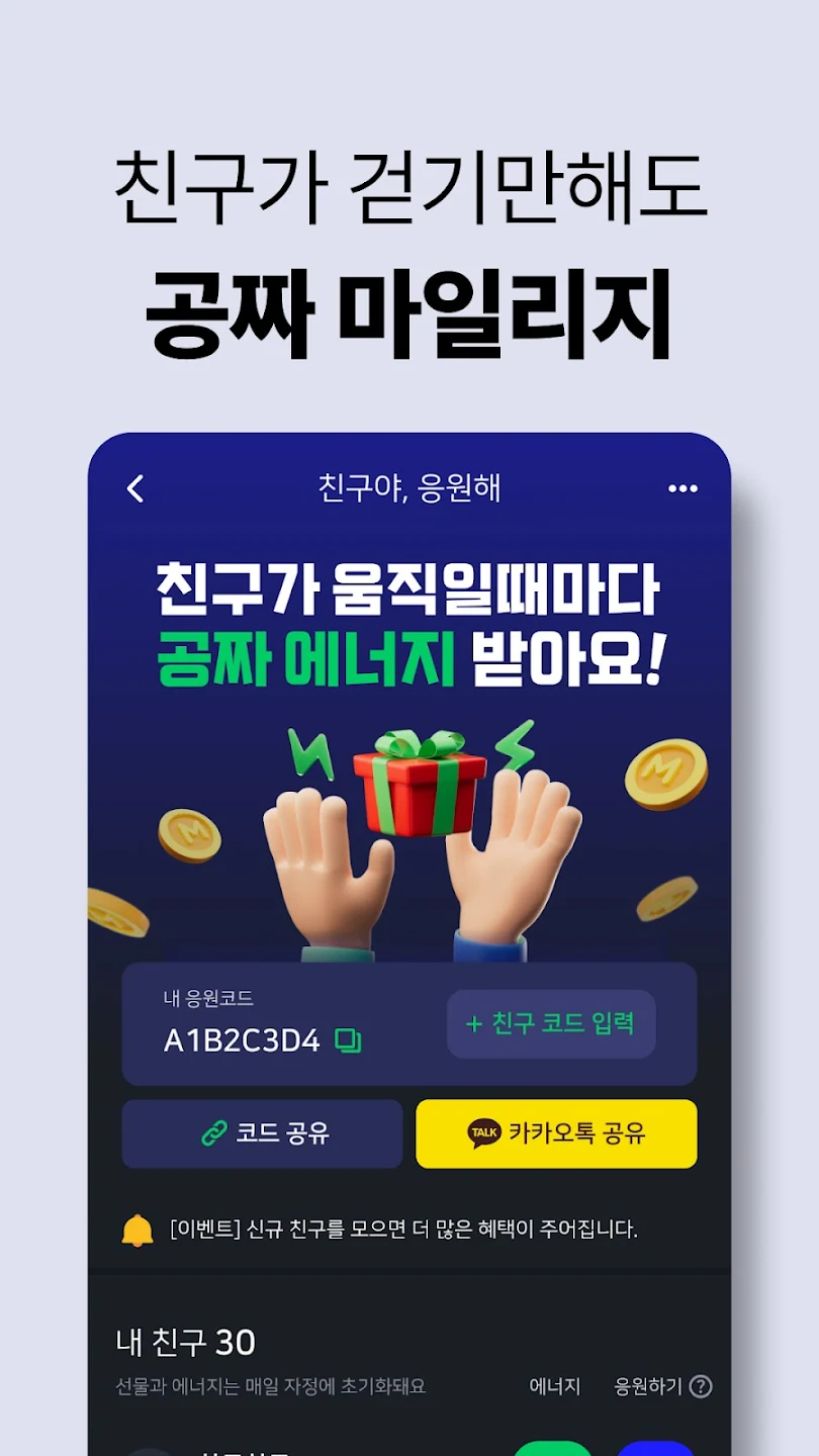 야핏무브 살펴보기 2