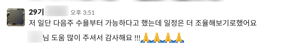 위코드 졸업생 취업 후기