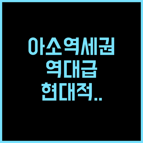 페어필드 바이 마리어트 쿠마모토 아소..