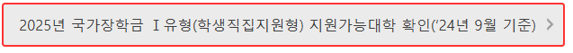 국가장학금