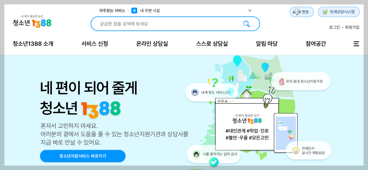 가족 없이 살아가는 청년을 위한 복지정책 ❘ 탈가정·보호종료 청년지원 2026 최신판