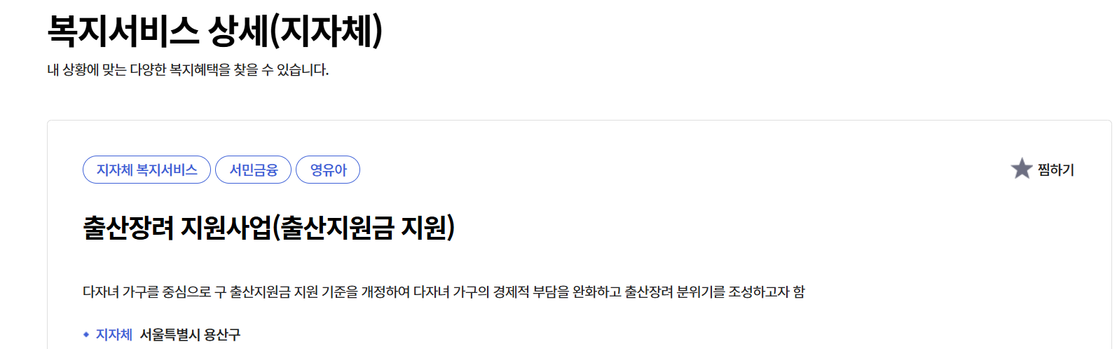 복지로 홈페이지