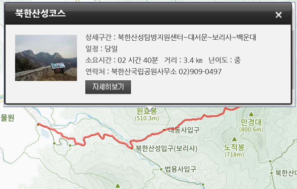 북한산
