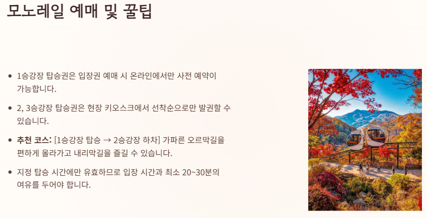 화담숲 예약하기