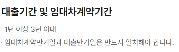 카카오뱅크 전세자금대출